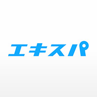 エキスパ