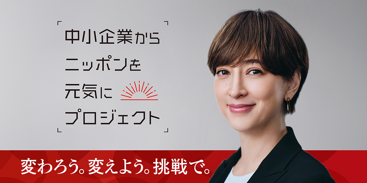 プロジェクトバナー